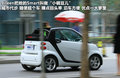 smart fortwo 图片