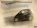 smart fortwo 图片
