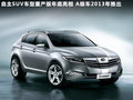 传祺GA5 图片