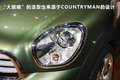 MINI COUNTRYMAN 图片