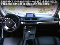 雷克萨斯CT 图片