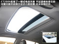 雷克萨斯CT 图片