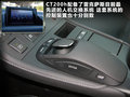 雷克萨斯CT 图片