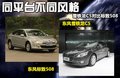 标致508L 图片