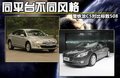 标致508L 图片