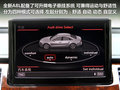 奥迪A8 图片
