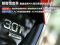 奥迪A8 图片