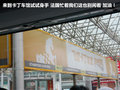 标致RCZ 图片