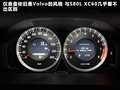 沃尔沃S60（进口） 图片