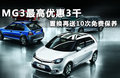 MG3 图片