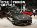 FF 图片