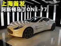 One-77 图片