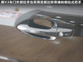 V5菱致 图片