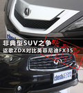 讴歌ZDX 图片