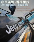 大切诺基(进口) 图片