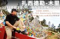 大切诺基(进口) 图片
