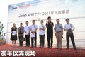大切诺基(进口) 图片
