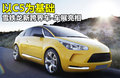 DS 5(进口) 图片