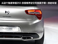 DS 5(进口) 图片