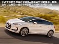 DS 5(进口) 图片