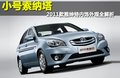 雅绅特 图片
