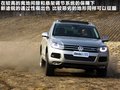 途锐 图片
