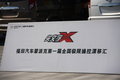 北汽福田  MP-X蒙派克 2.0 MT