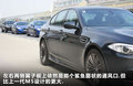 宝马M5 图片
