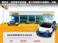 吉利全球鹰熊猫 图片