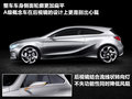 奔驰A级概念车 图片