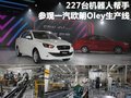 欧朗 图片