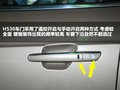 中华H530 图片