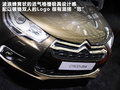 DS 4 图片