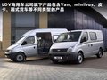 新途V80 图片