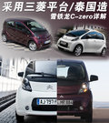 雪鐵龍Survolt概念車(chē) 圖片