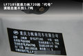 力帆720 图片