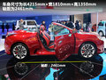 吉利全球鹰GS跑车 图片