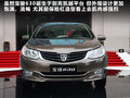 宝骏630 图片