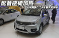 长城C20R 图片