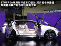 英菲尼迪Etherea 图片