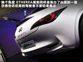 英菲尼迪Etherea 图片