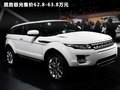 揽胜极光（进口） 图片