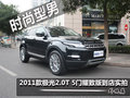 揽胜极光（进口） 图片
