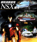 讴歌RSX 图片
