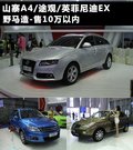 途观 图片