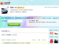 比亚迪G6 图片