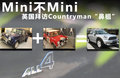 MINI COUNTRYMAN 图片