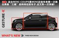 MINI ROADSTER 圖片