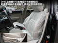 奔腾B70 图片