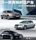 奔腾B70 图片